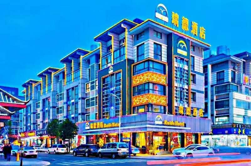 Ruide Hotel Yiwu  Dış mekan fotoğraf